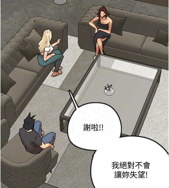 养父的女儿们第70話-你總是很懂得取悅我&hearts;