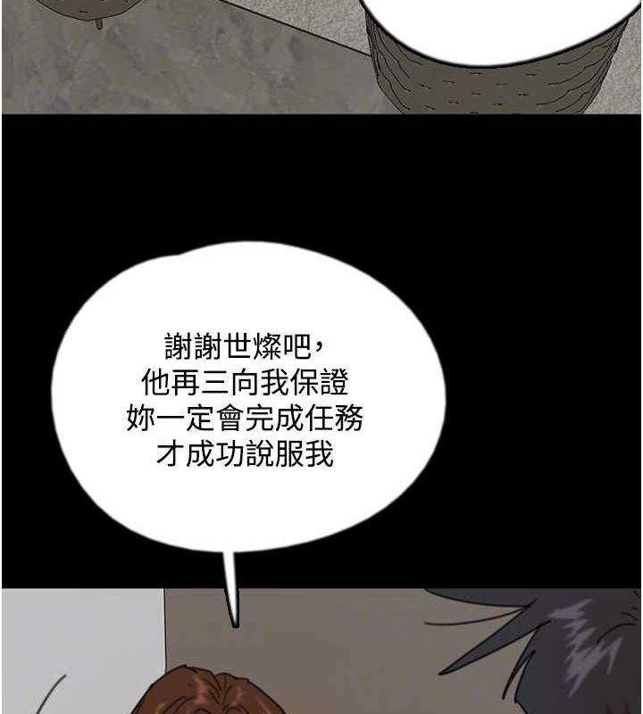 养父的女儿们第70話-你總是很懂得取悅我&hearts;