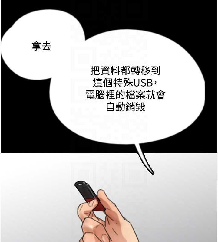 养父的女儿们第70話-你總是很懂得取悅我&hearts;