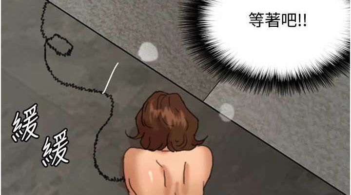 养父的女儿们第70話-你總是很懂得取悅我&hearts;