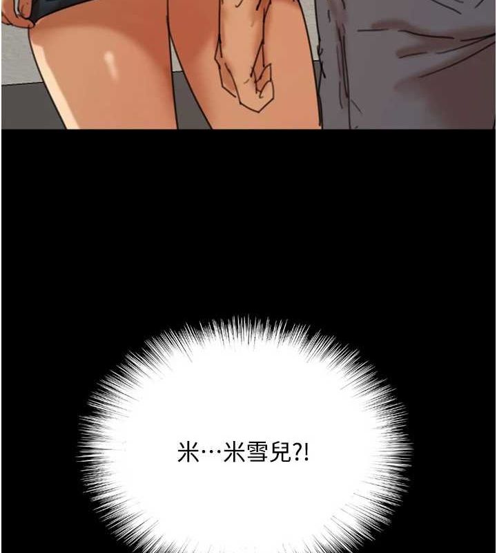 养父的女儿们第70話-你總是很懂得取悅我&hearts;