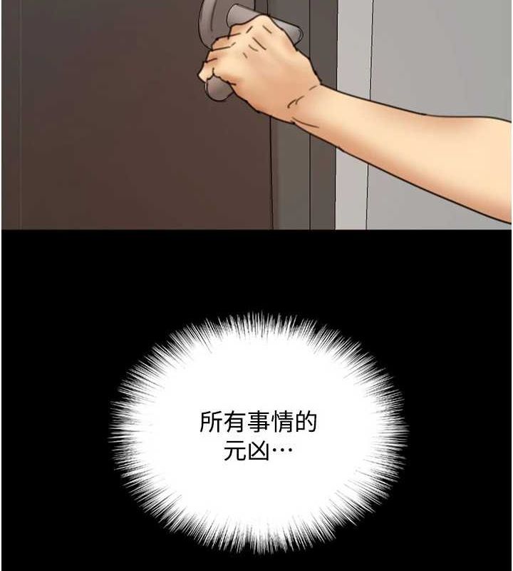 养父的女儿们第70話-你總是很懂得取悅我&hearts;