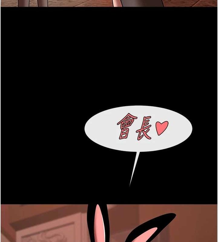 炸裂吧!巨棒第66話-會長，請喝乳溝酒&hearts;