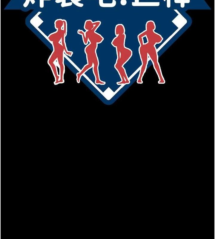 炸裂吧!巨棒第66話-會長，請喝乳溝酒&hearts;