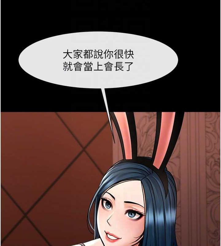 炸裂吧!巨棒第66話-會長，請喝乳溝酒&hearts;