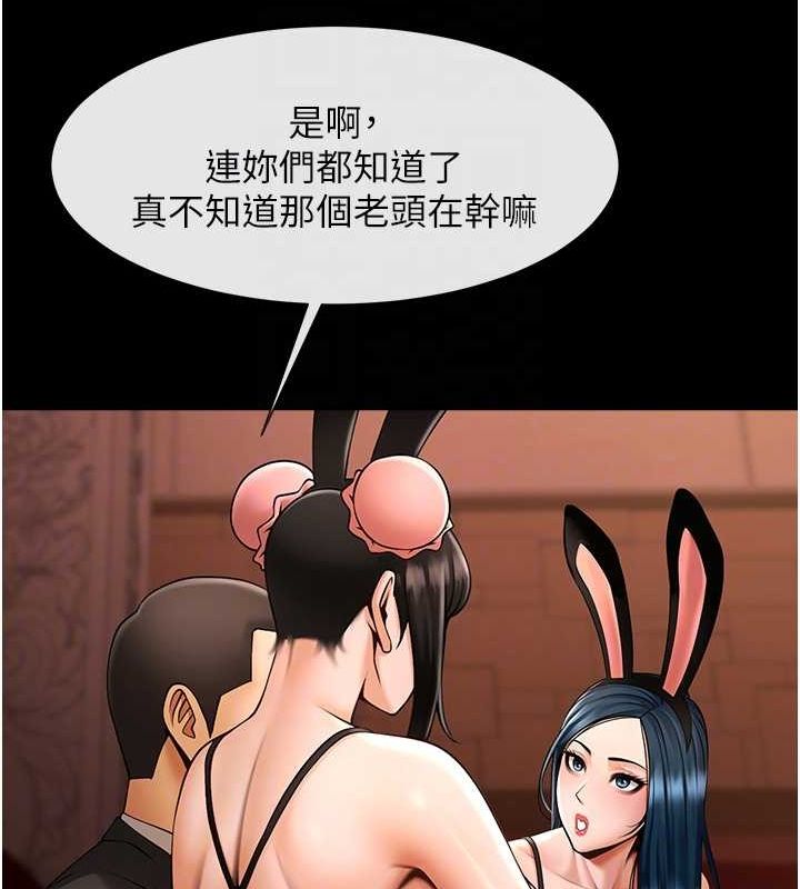 炸裂吧!巨棒第66話-會長，請喝乳溝酒&hearts;