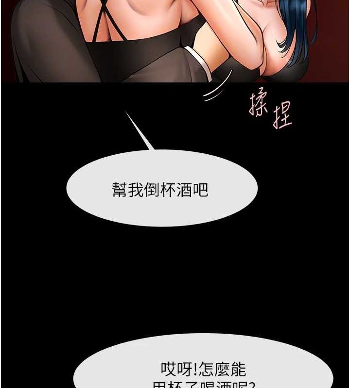 炸裂吧!巨棒第66話-會長，請喝乳溝酒&hearts;