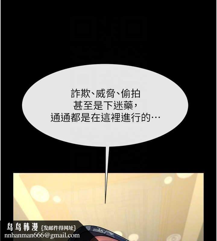 炸裂吧!巨棒第66話-會長，請喝乳溝酒&hearts;