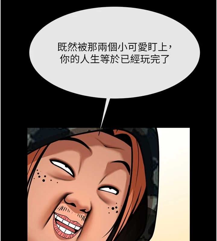 炸裂吧!巨棒第66話-會長，請喝乳溝酒&hearts;