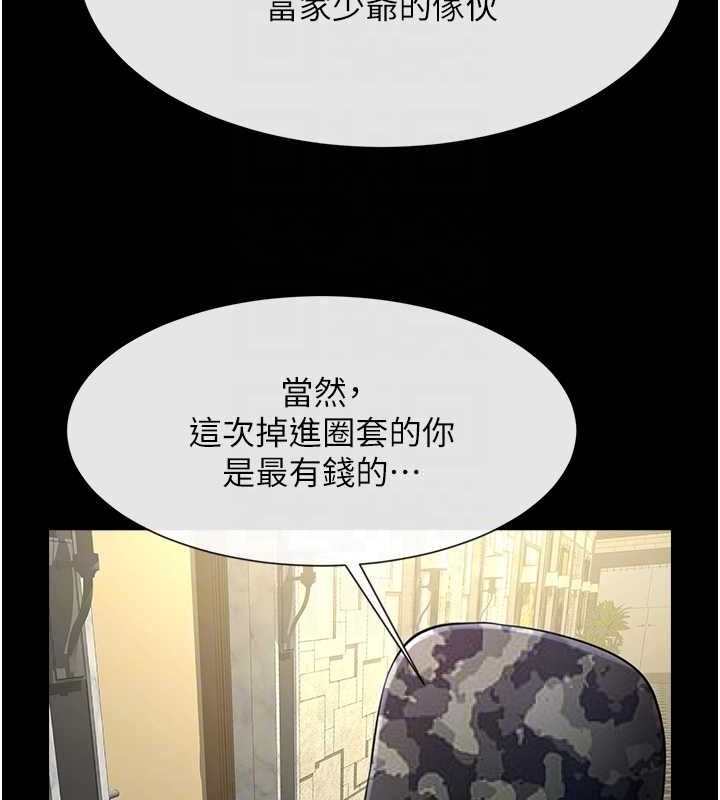 炸裂吧!巨棒第66話-會長，請喝乳溝酒&hearts;