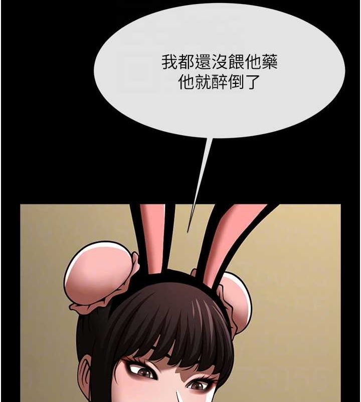 炸裂吧!巨棒第66話-會長，請喝乳溝酒&hearts;