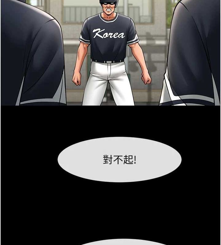 炸裂吧!巨棒第66話-會長，請喝乳溝酒&hearts;