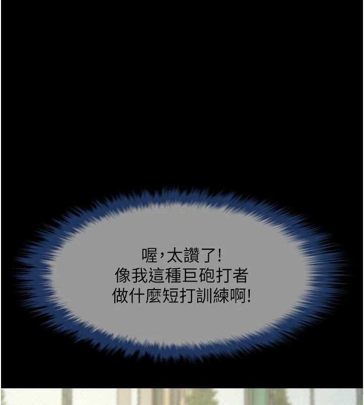 炸裂吧!巨棒第66話-會長，請喝乳溝酒&hearts;