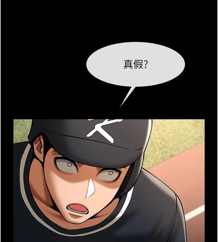 炸裂吧!巨棒第66話-會長，請喝乳溝酒&hearts;