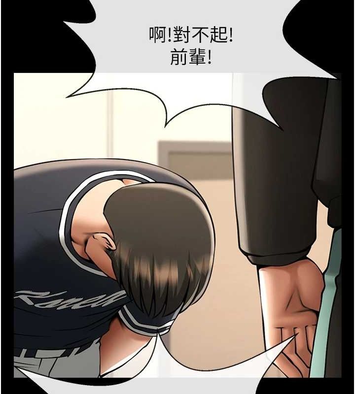 炸裂吧!巨棒第66話-會長，請喝乳溝酒&hearts;