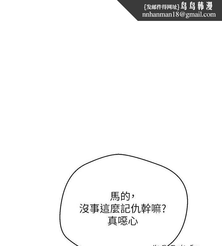 币转人生第8話-想再被幹十次嗎?