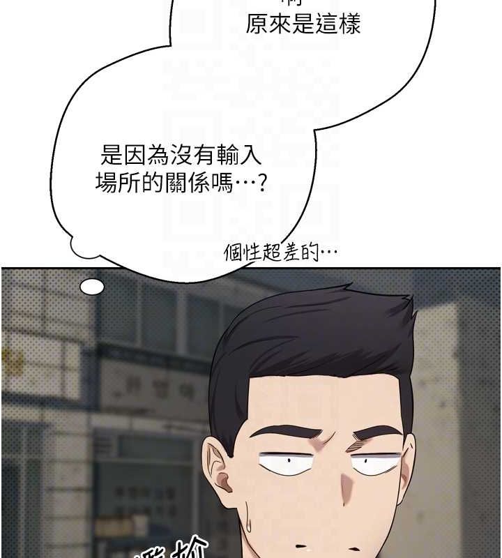 币转人生第8話-想再被幹十次嗎?