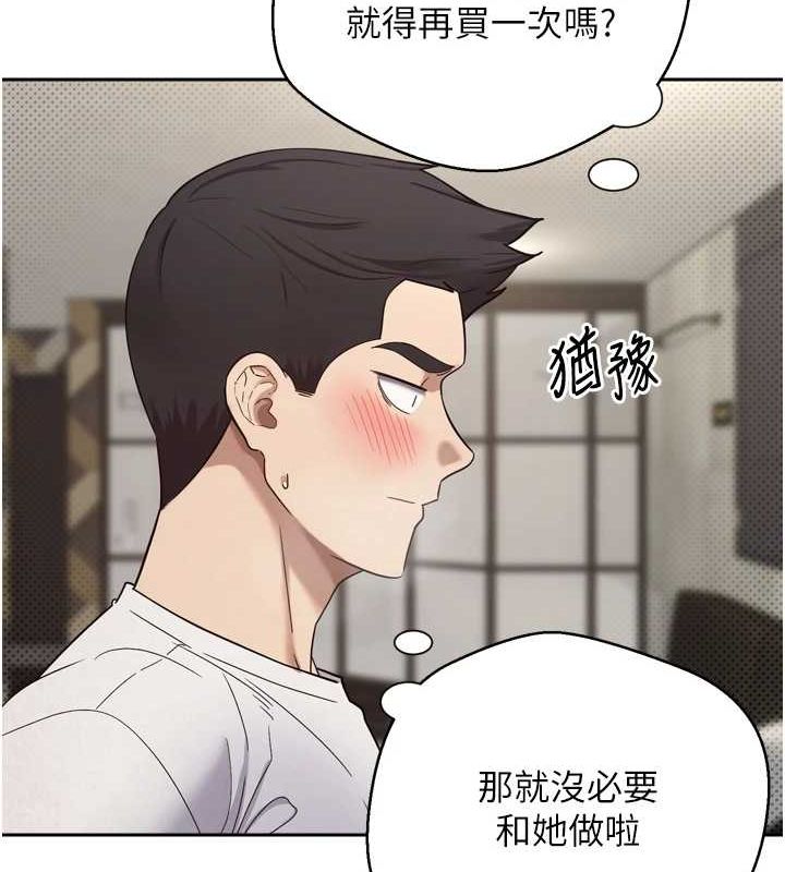 币转人生第8話-想再被幹十次嗎?