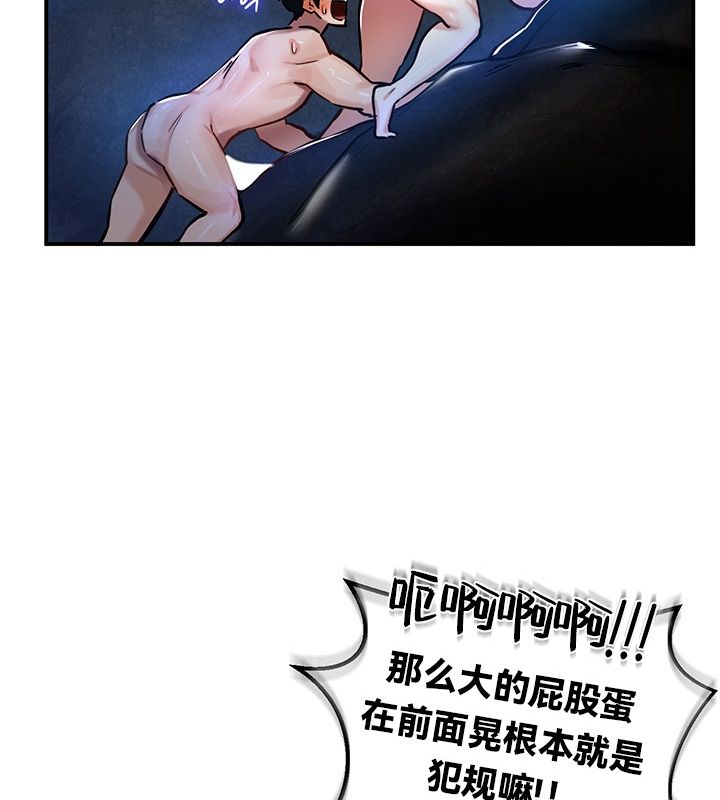 重生士兵的雌性征服日誌!第49話