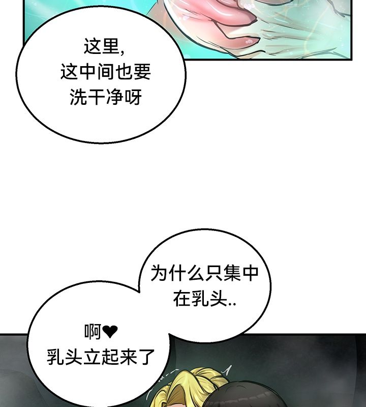 重生士兵的雌性征服日誌!第49話