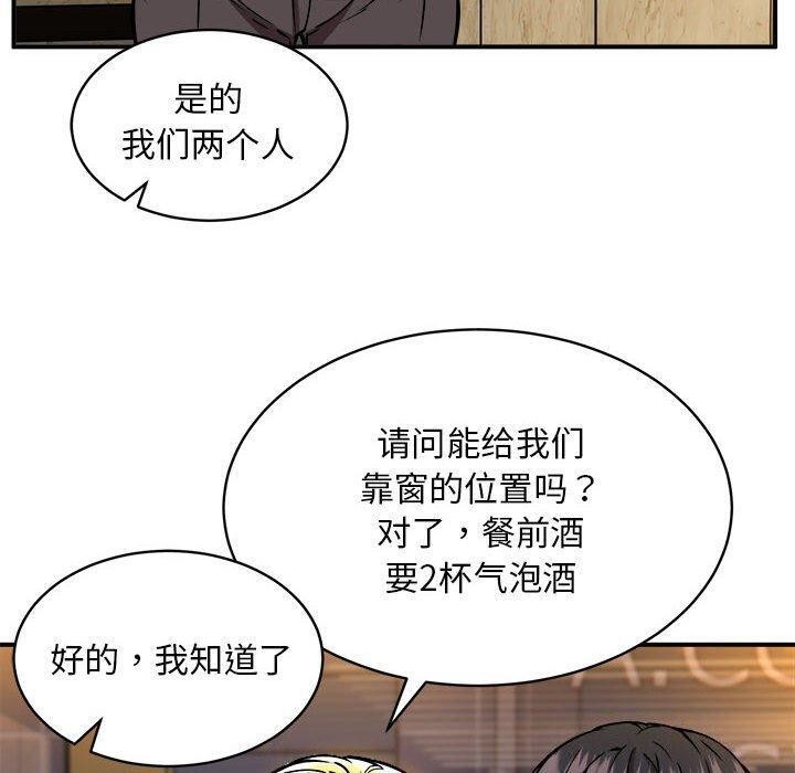 新都市外卖员第33話