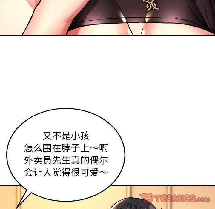 新都市外卖员第33話