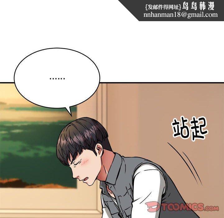 新都市外卖员第33話