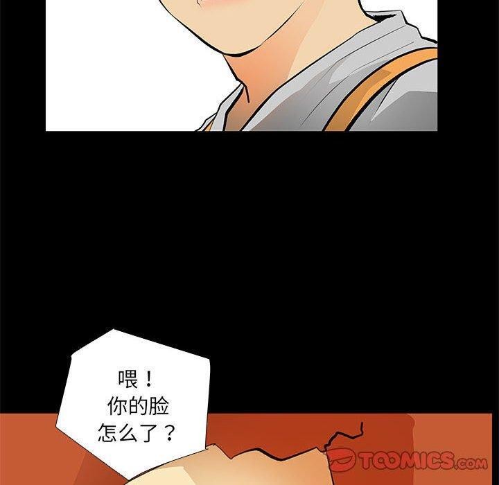 撩妹笔记本第24話