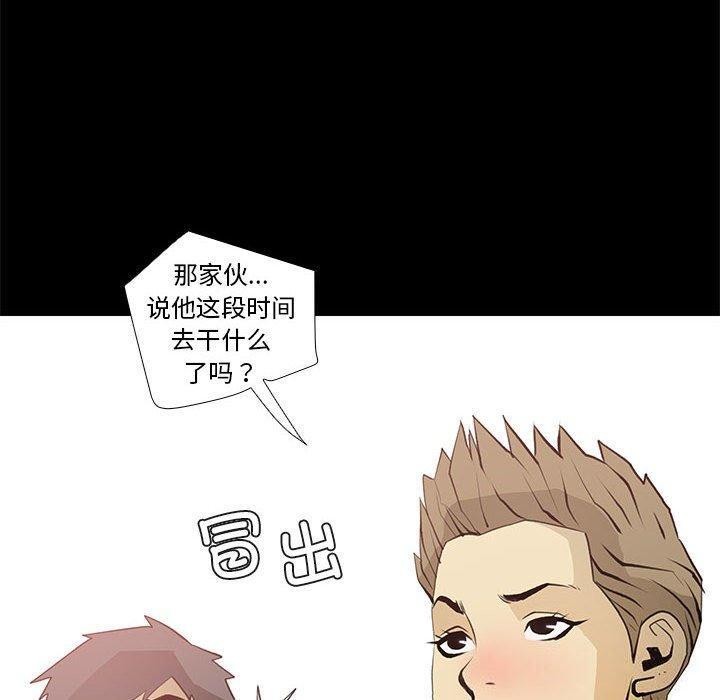 撩妹笔记本第24話