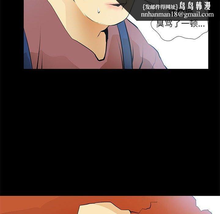 撩妹笔记本第24話