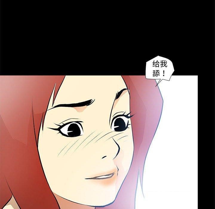 撩妹笔记本第24話