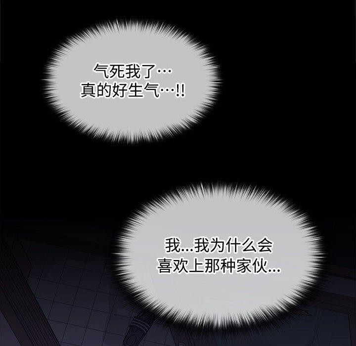 在公司偷偷爱第39話