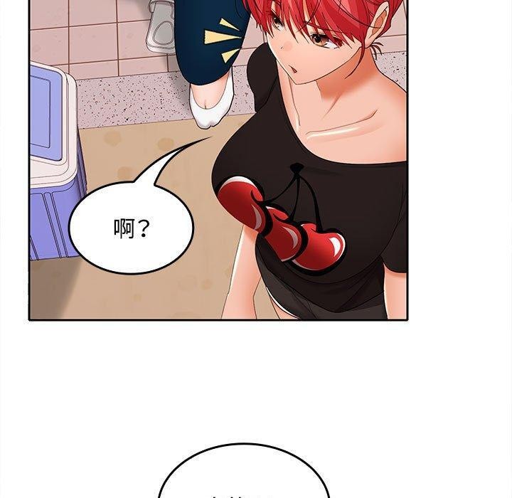 在公司偷偷爱第39話