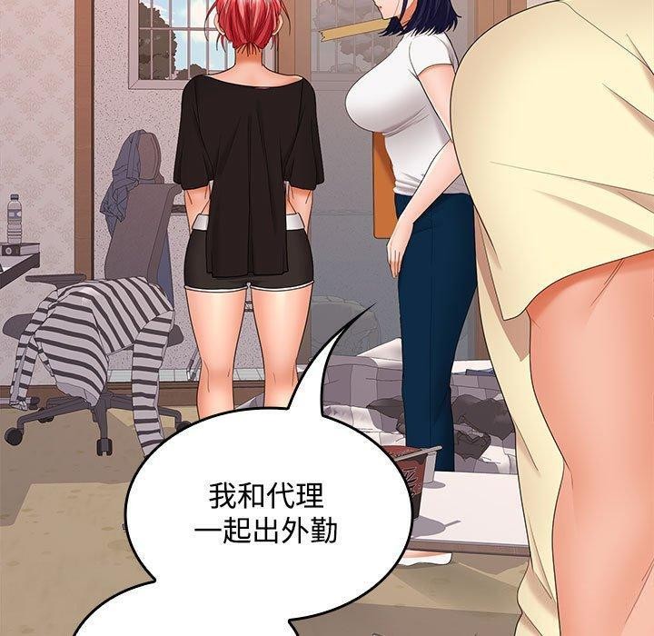 在公司偷偷爱第39話