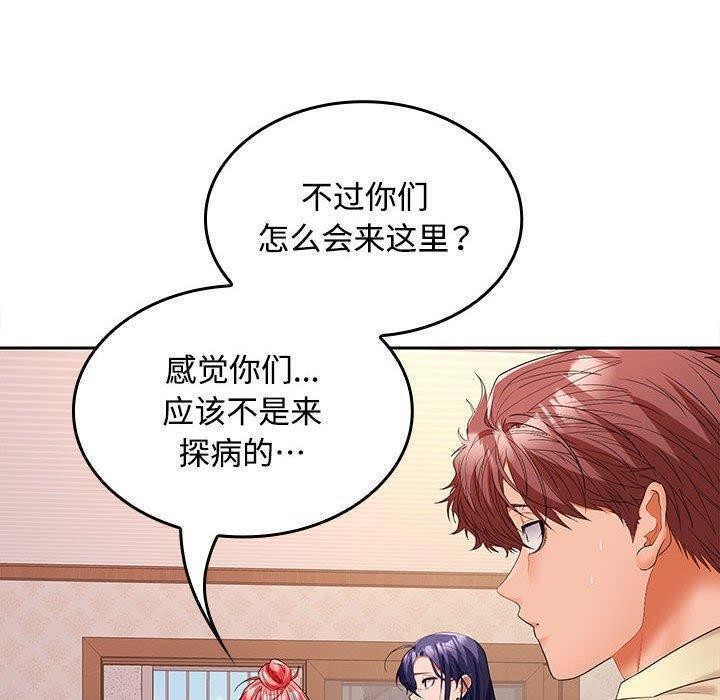 在公司偷偷爱第39話