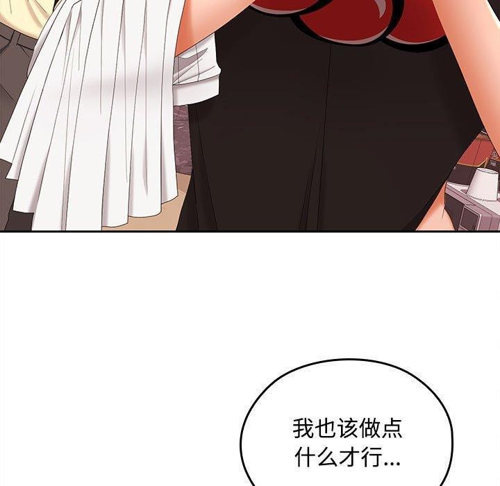 在公司偷偷爱第39話