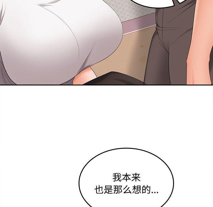 在公司偷偷爱第39話