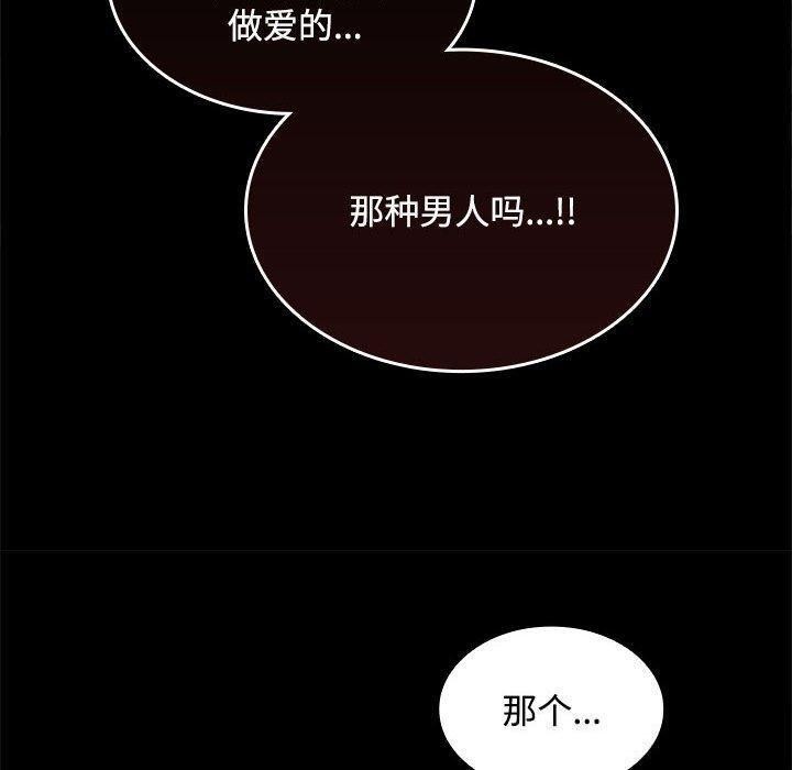 在公司偷偷爱第39話