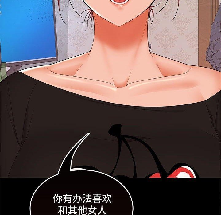 在公司偷偷爱第39話