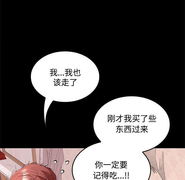 在公司偷偷爱第39話