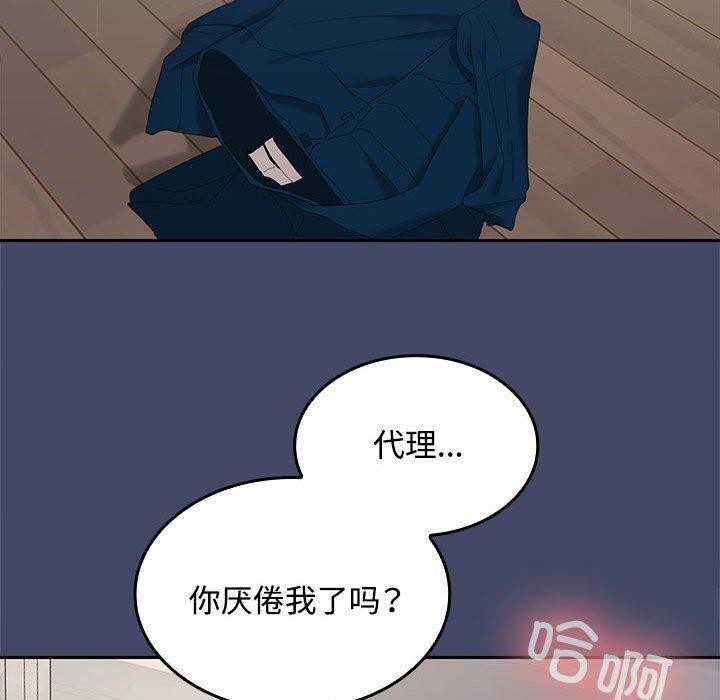 在公司偷偷爱第39話