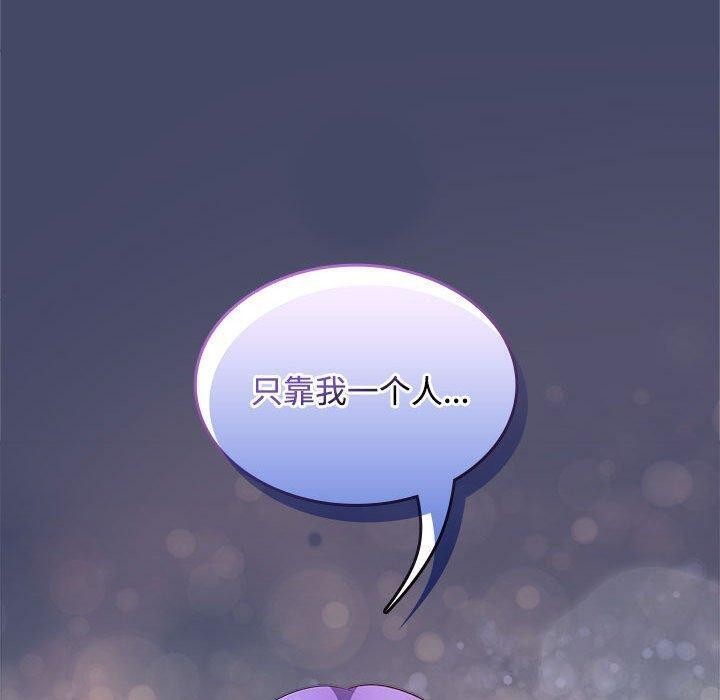 在公司偷偷爱第39話