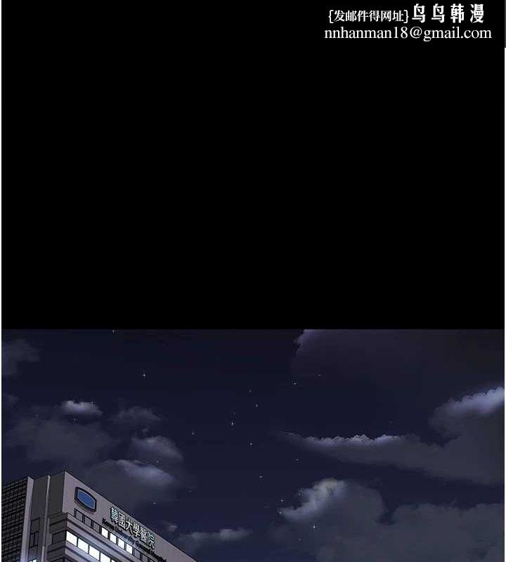 夜间诊疗室第92話-不准背叛我!!