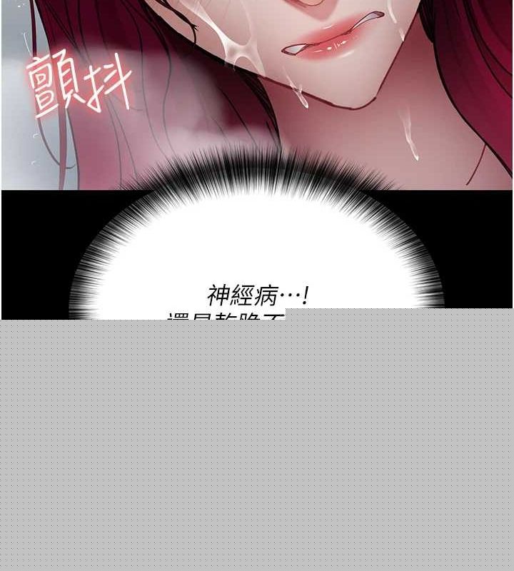 夜间诊疗室第92話-不准背叛我!!