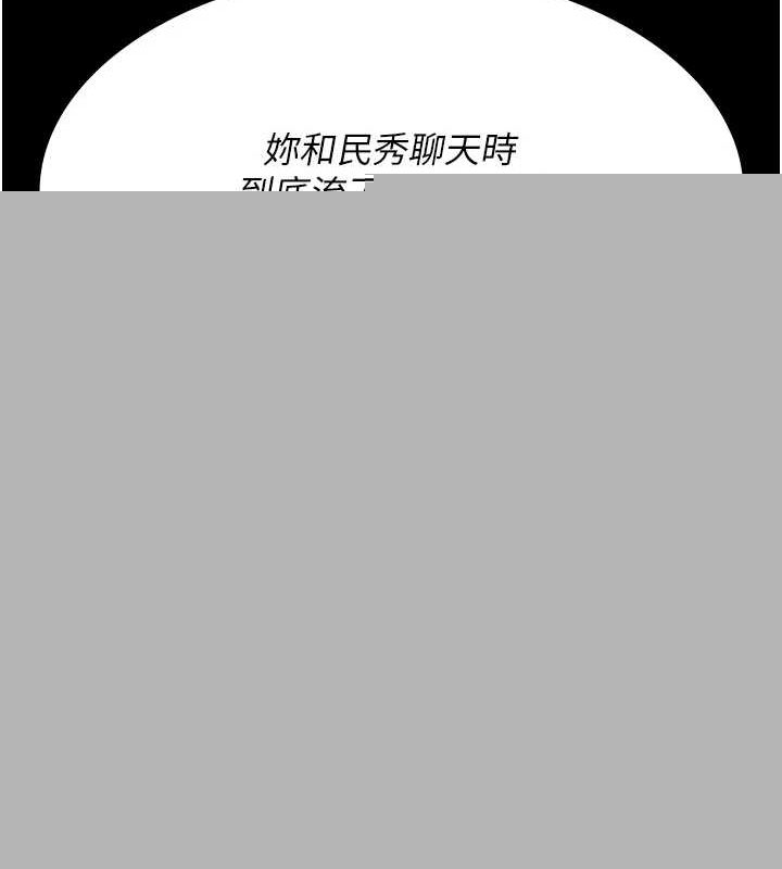 夜间诊疗室第92話-不准背叛我!!