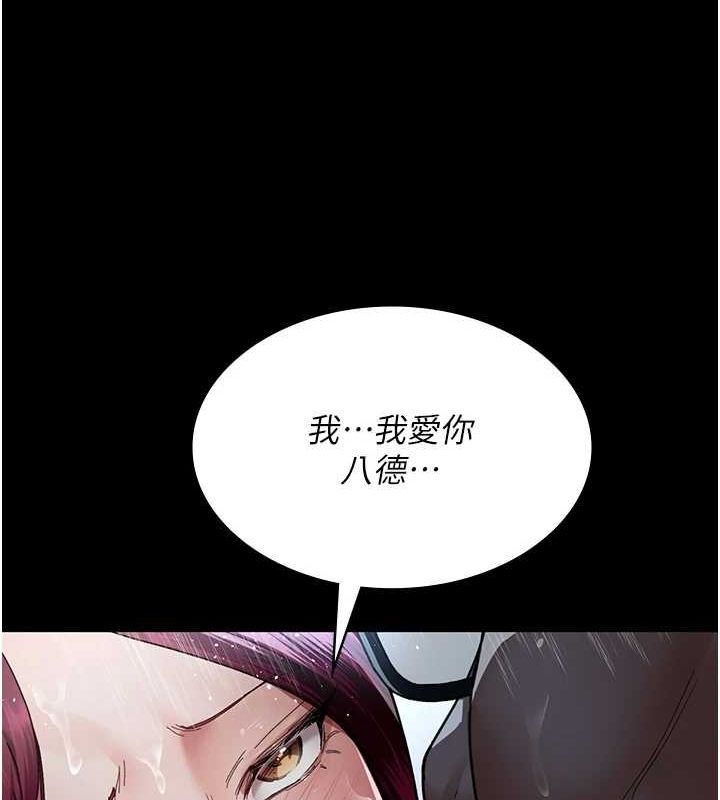 夜间诊疗室第92話-不准背叛我!!