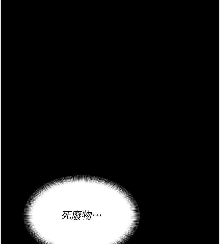 夜间诊疗室第92話-不准背叛我!!