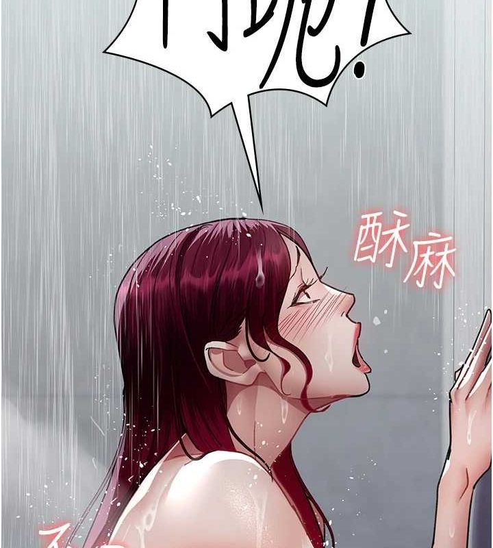 夜间诊疗室第92話-不准背叛我!!