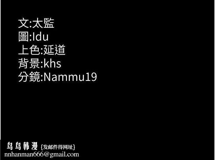 夜间诊疗室第92話-不准背叛我!!
