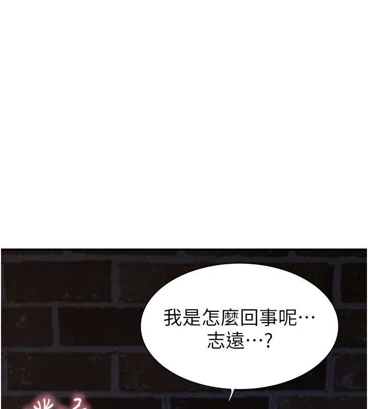 继母的香味第86話-比想像中更加上癮